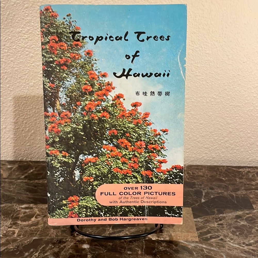 Vintage 1964 Tropical Trees of Hawaii Book